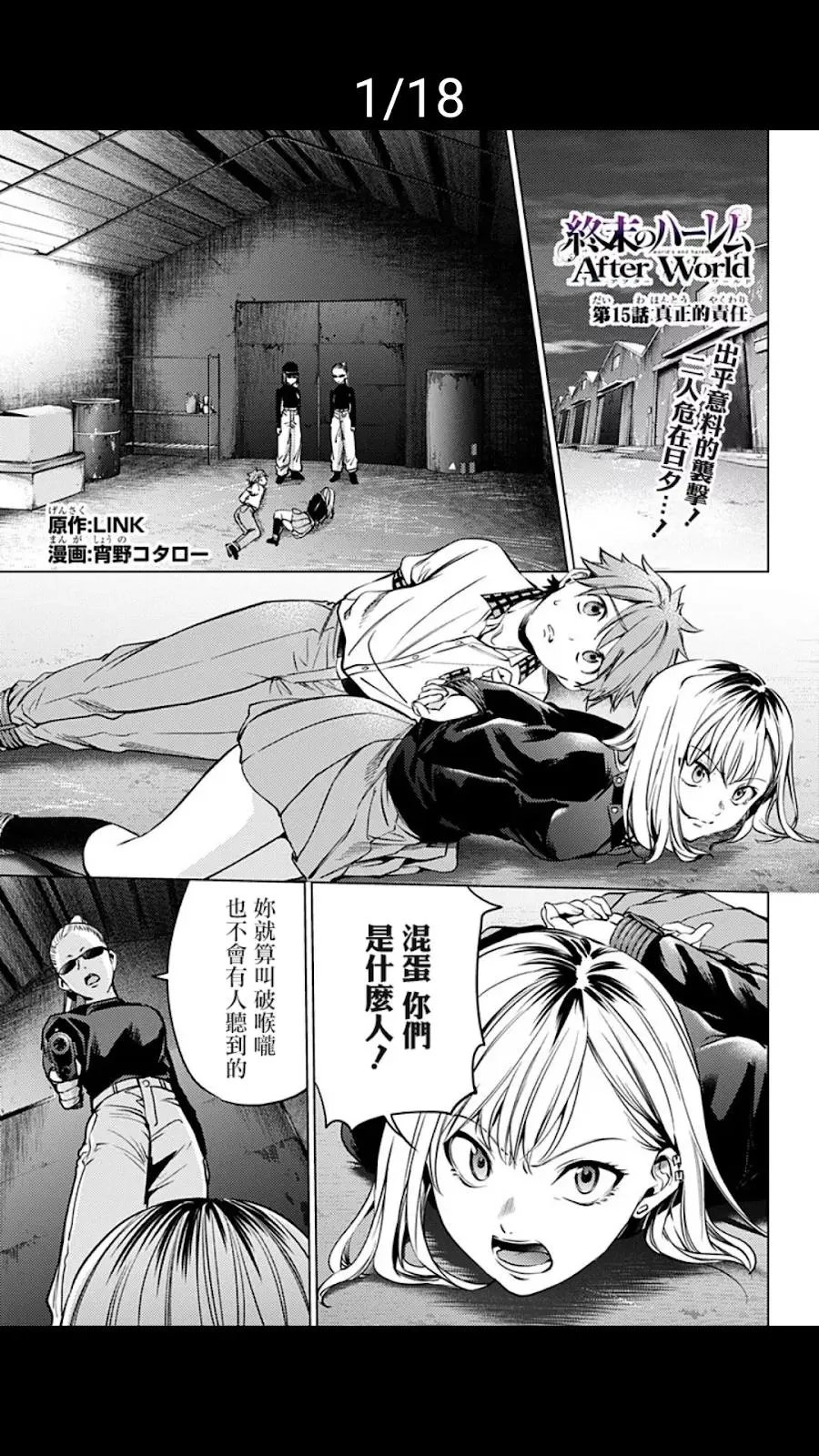 第15话