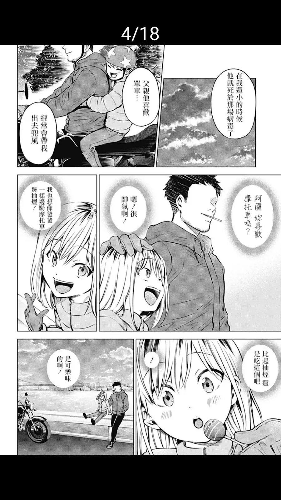 第15话