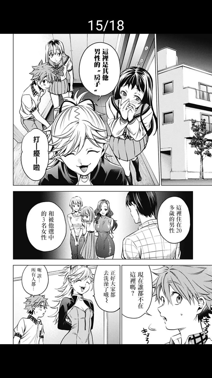 第15话