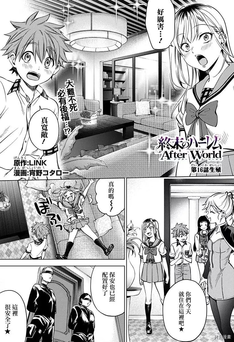 第16话