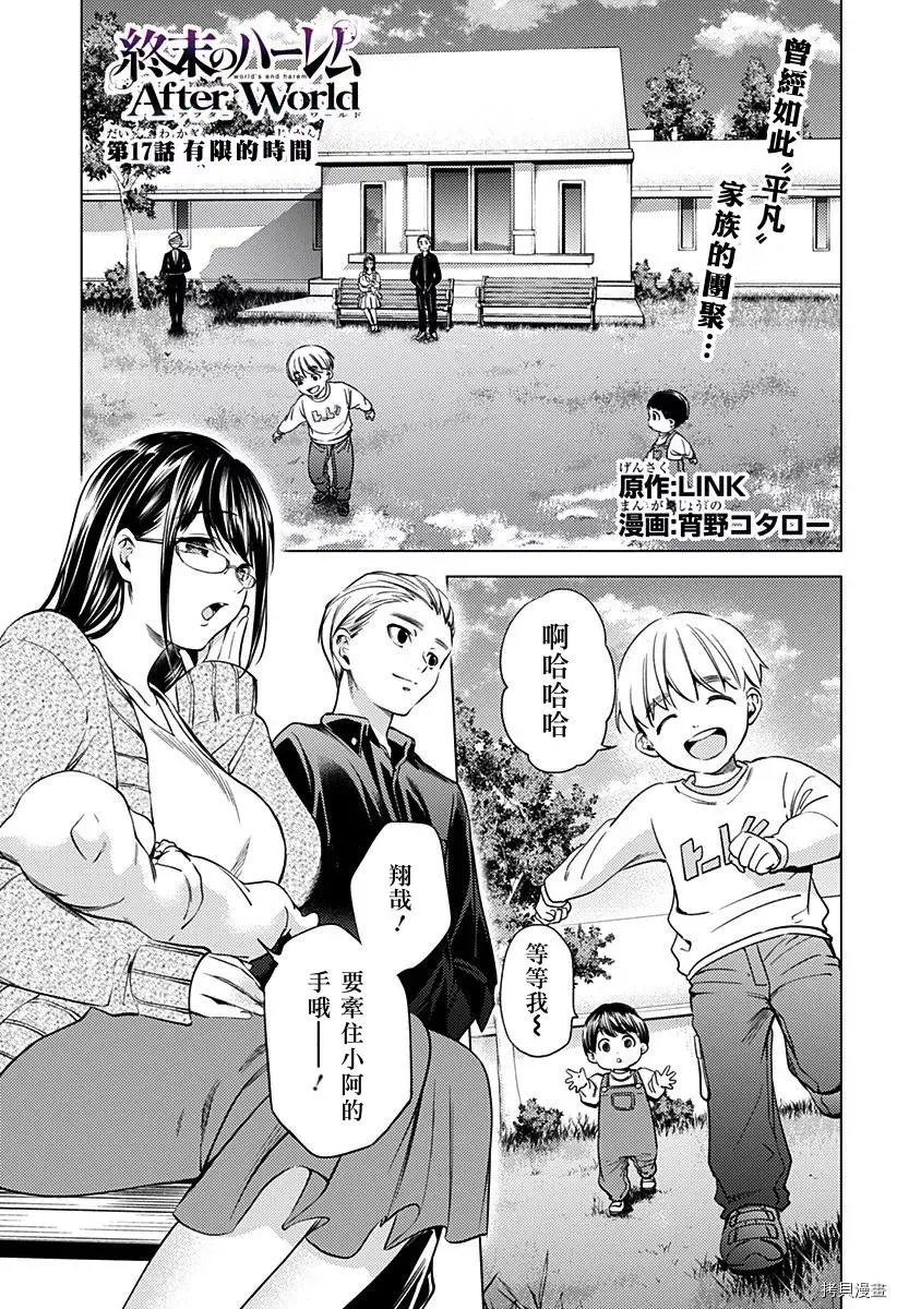 第17话