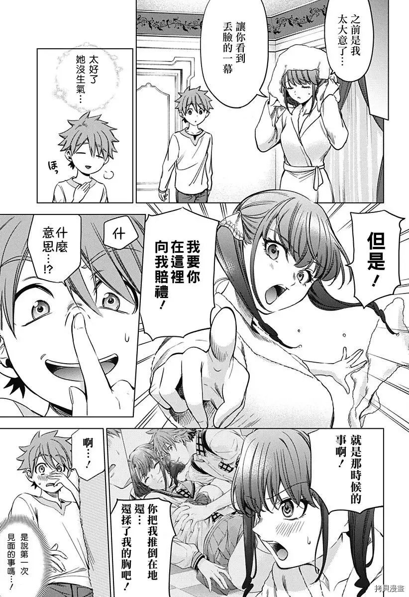 第17话