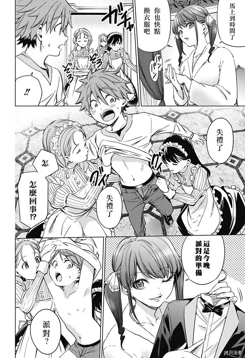 第17话