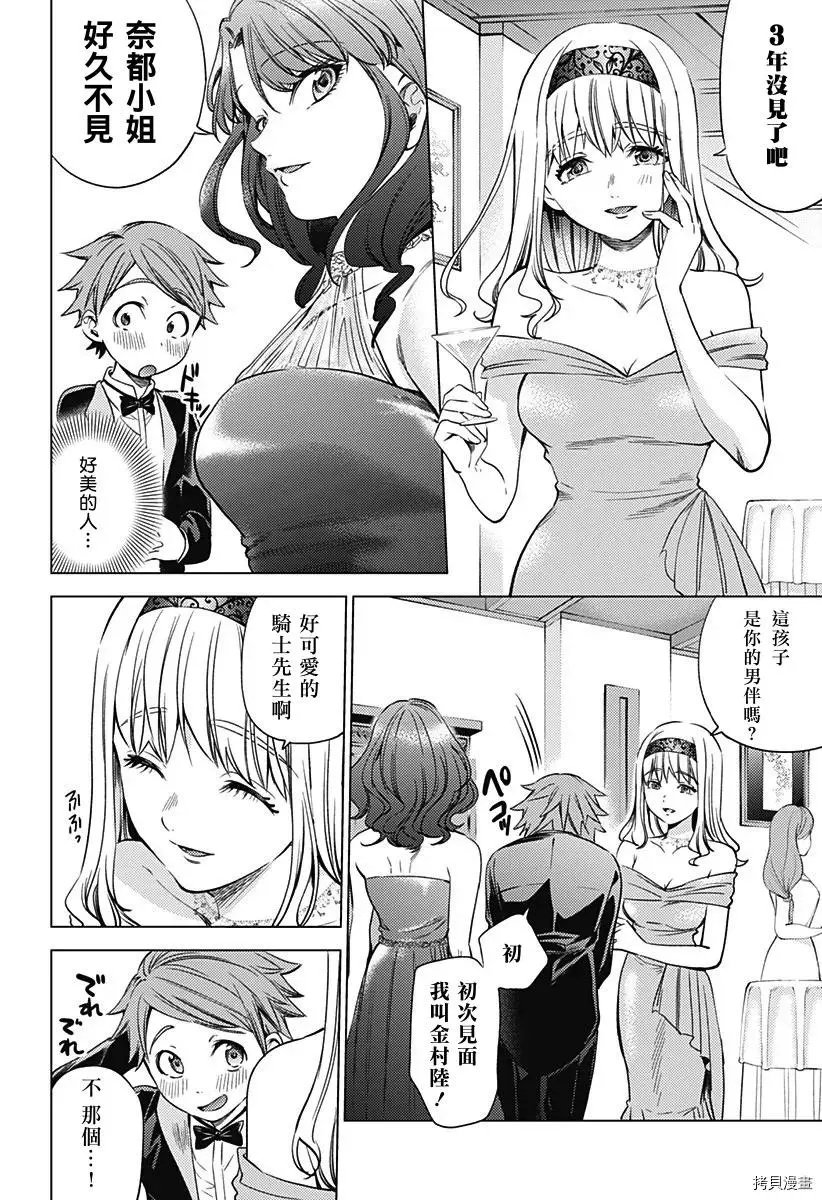 第17话