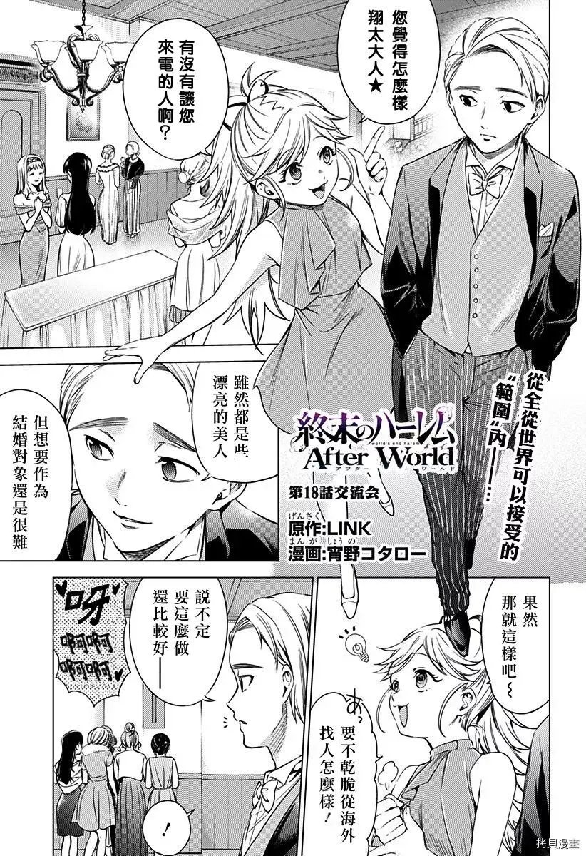 第18话
