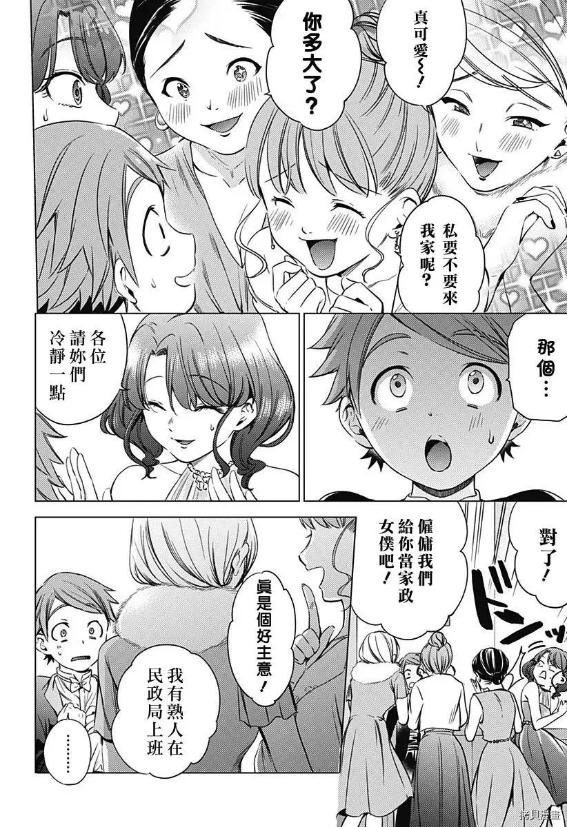 第18话
