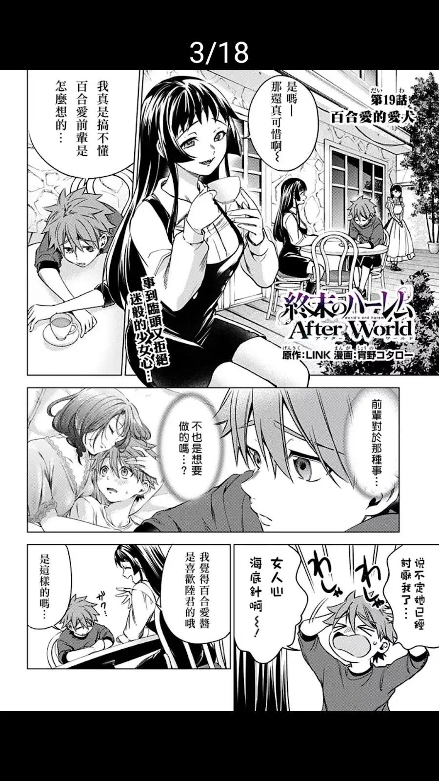 第19话