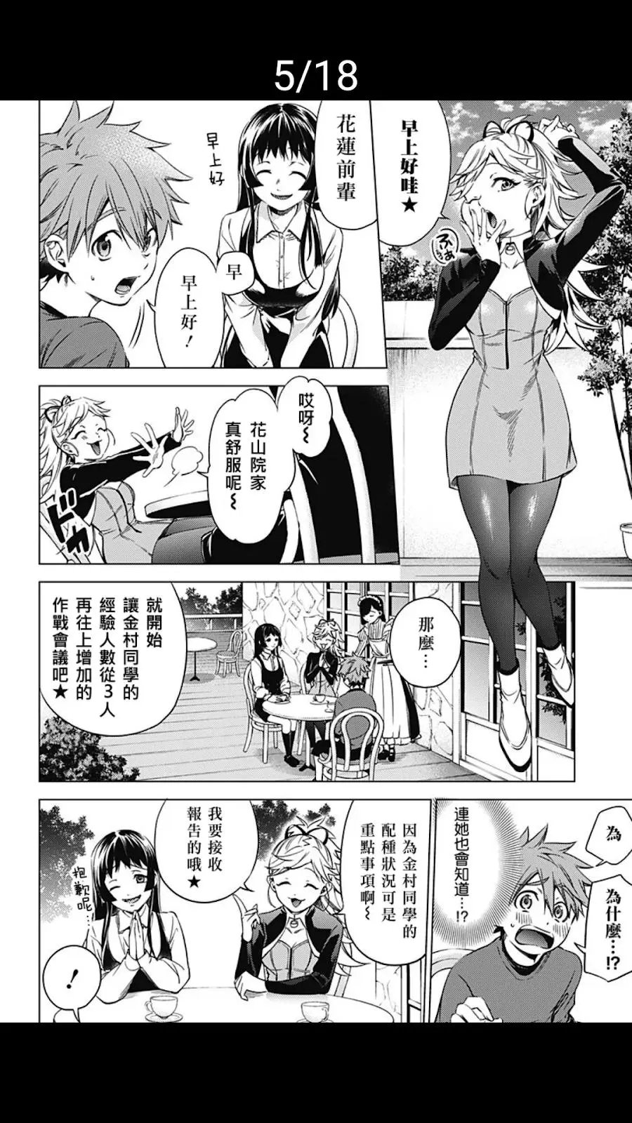 第19话