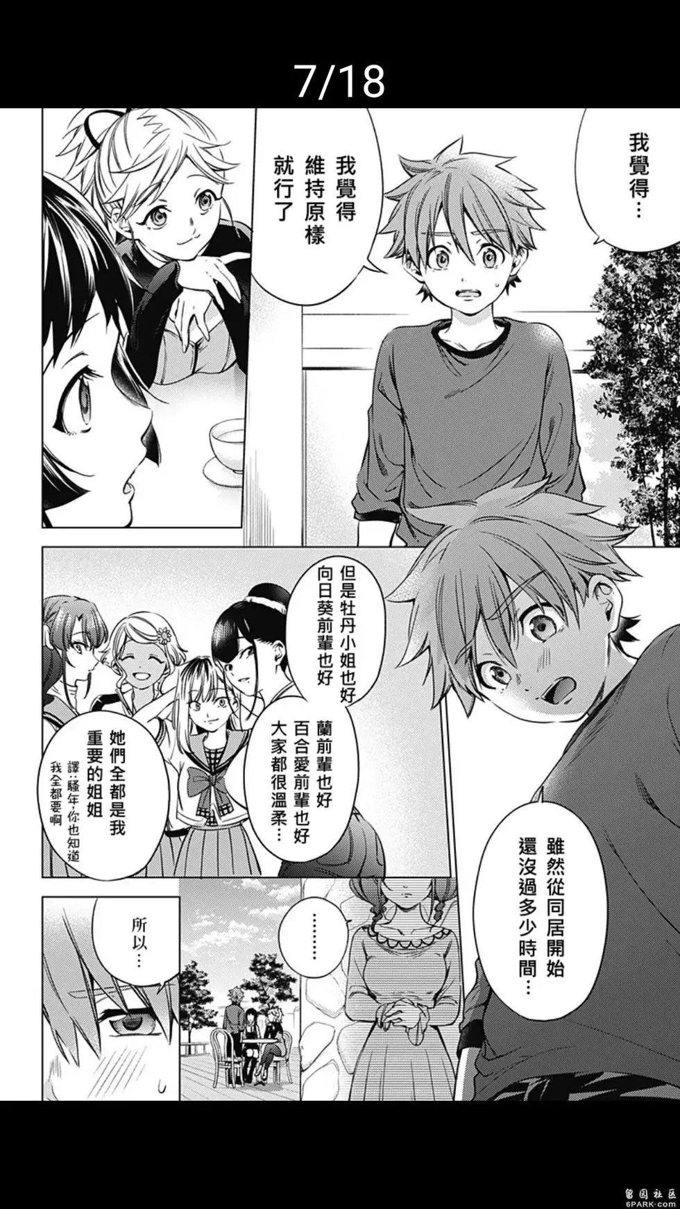 第19话