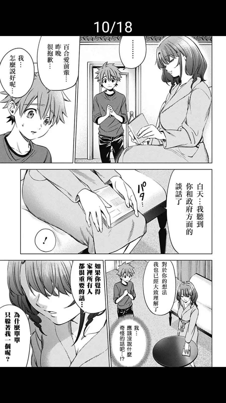 第19话