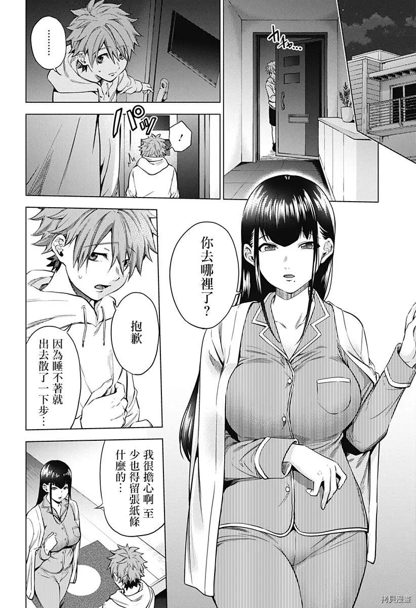 第02话