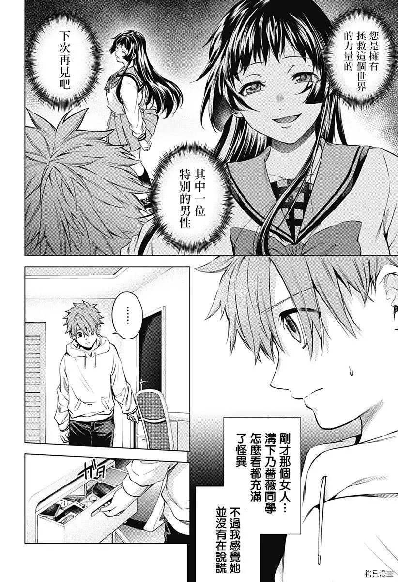 第02话