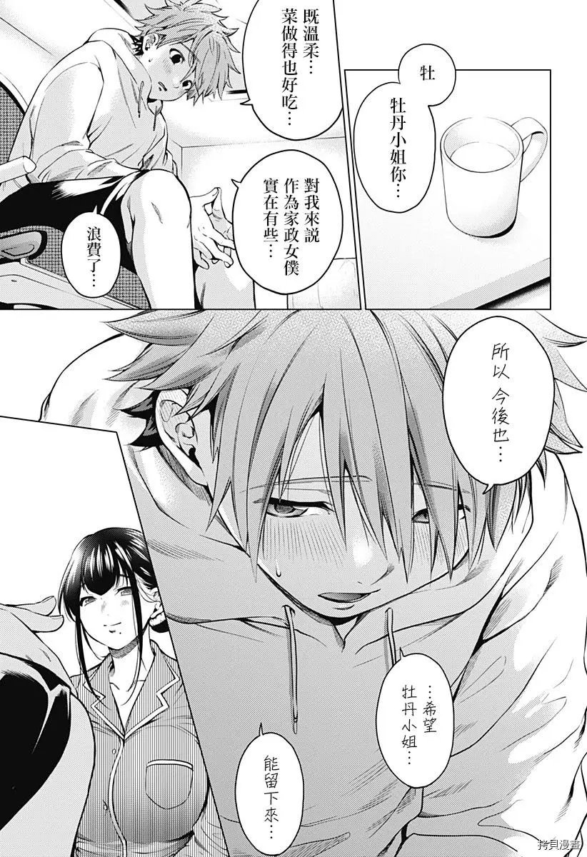 第02话