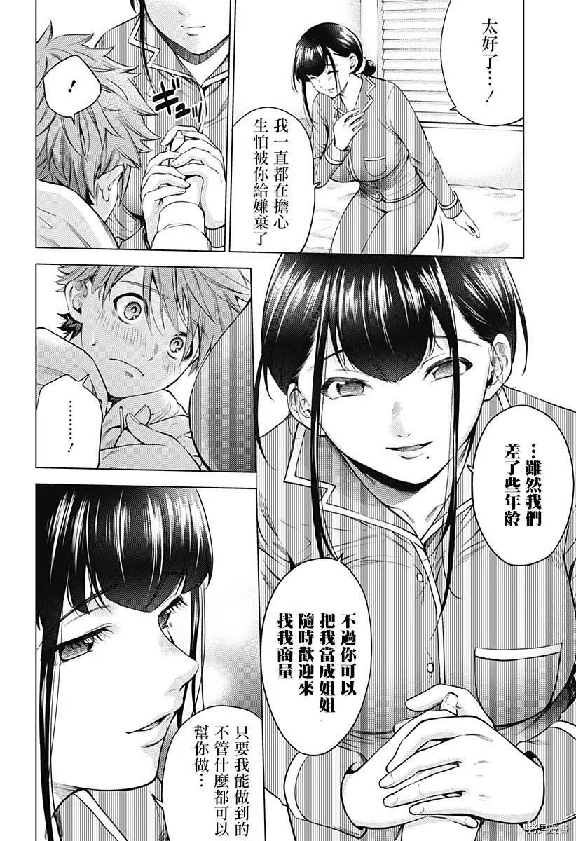 第02话