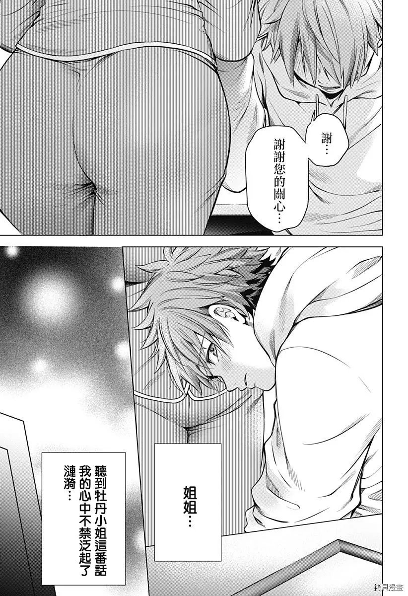 第02话