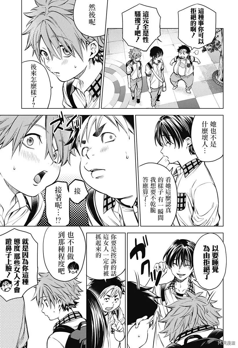 第02话