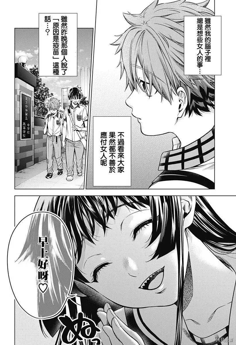 第02话