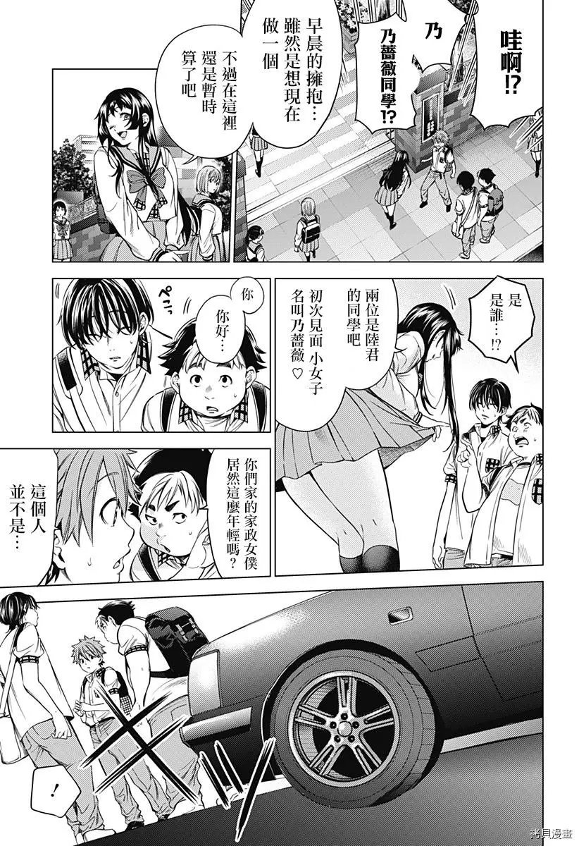第02话
