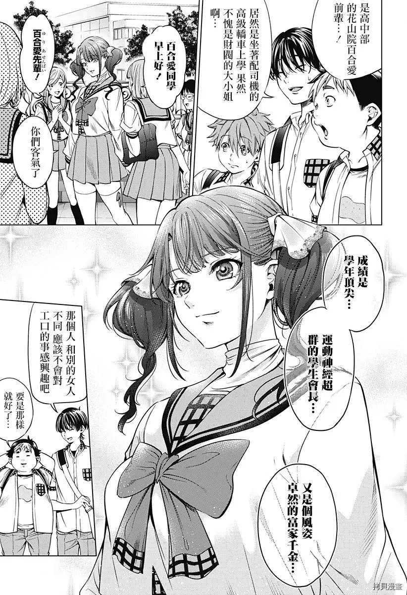 第02话