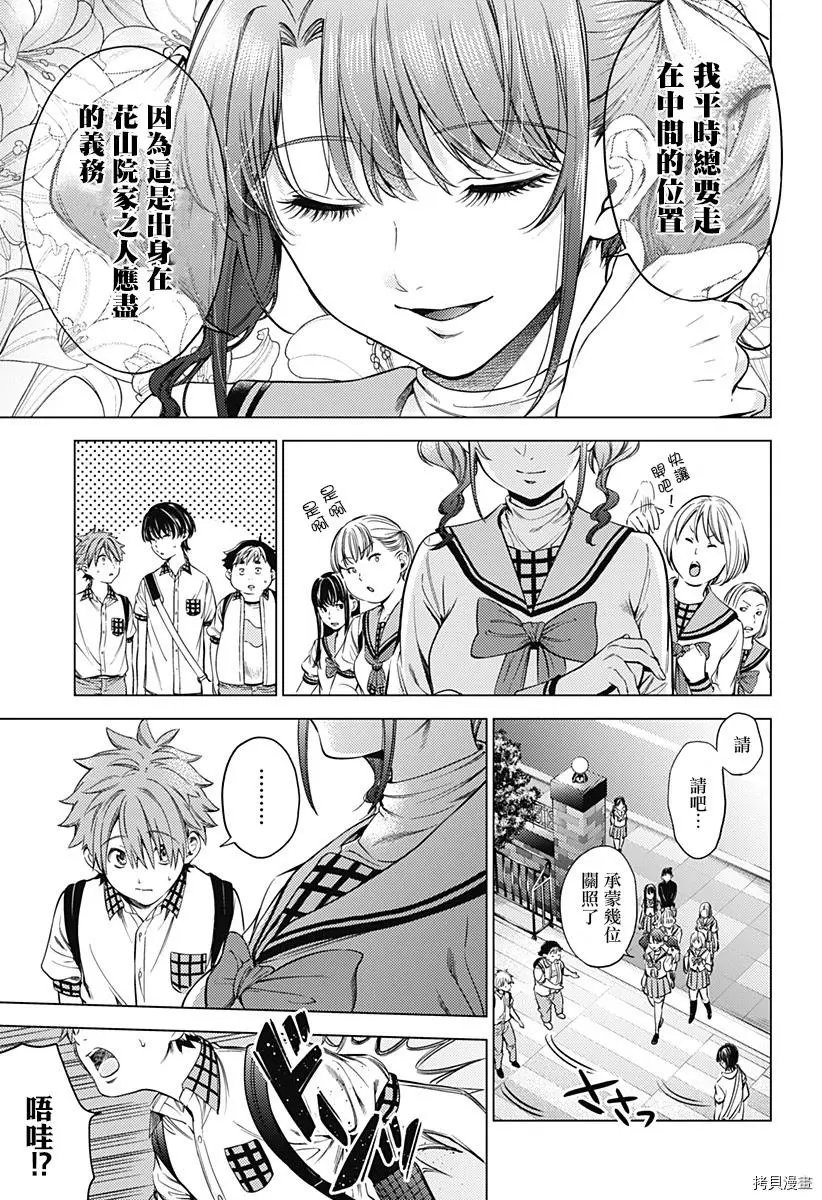 第02话