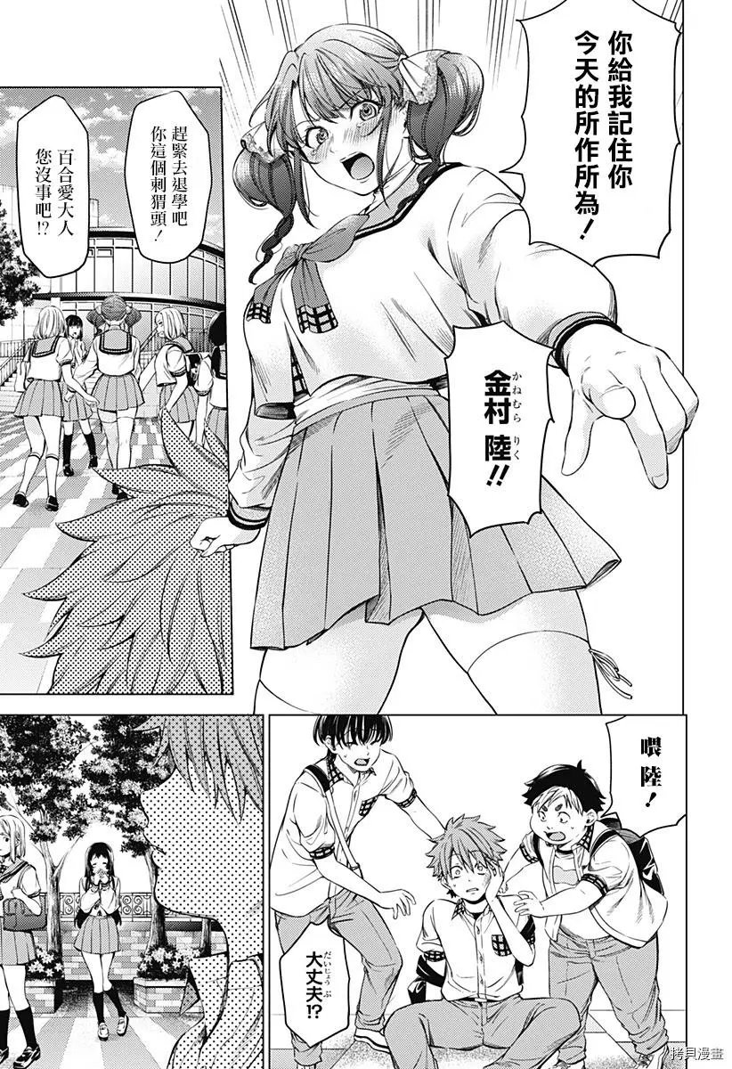 第02话