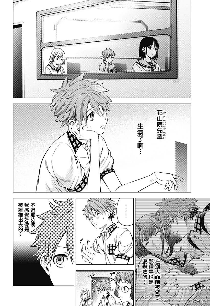 第02话