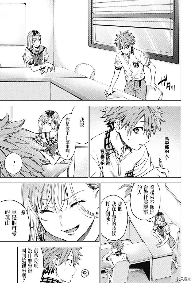 第02话