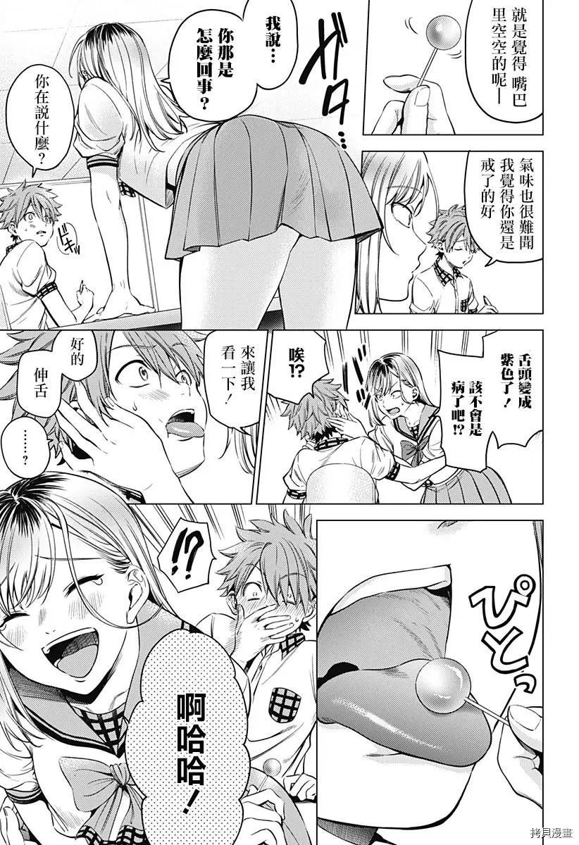 第02话