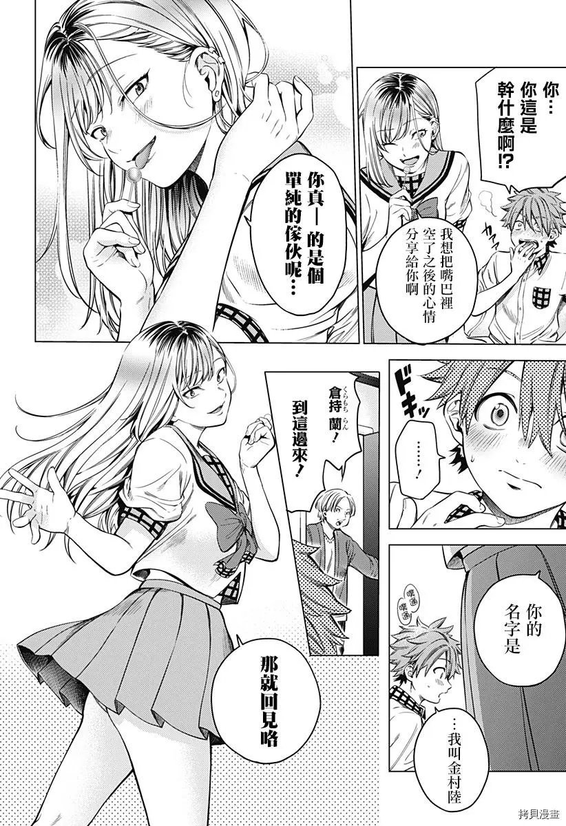 第02话