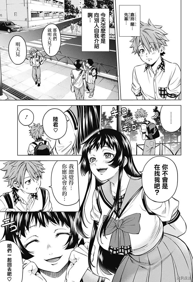 第02话