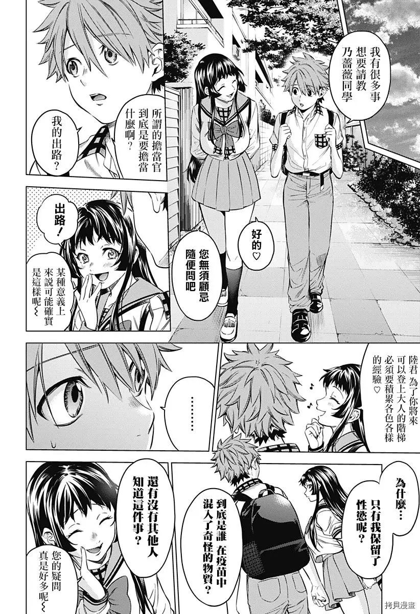 第02话
