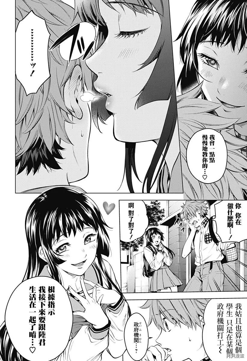 第02话