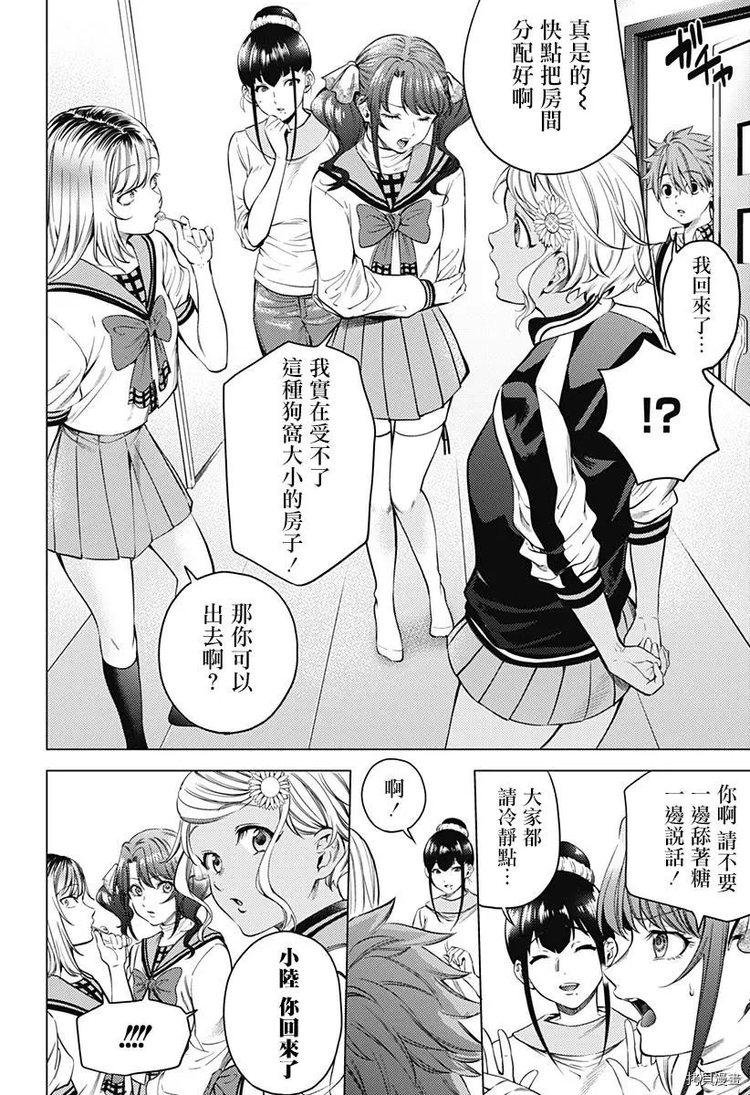 第02话