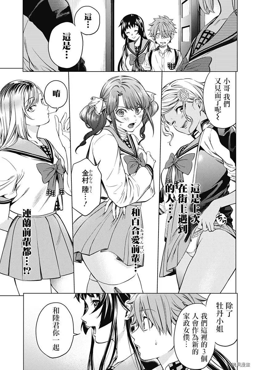 第02话
