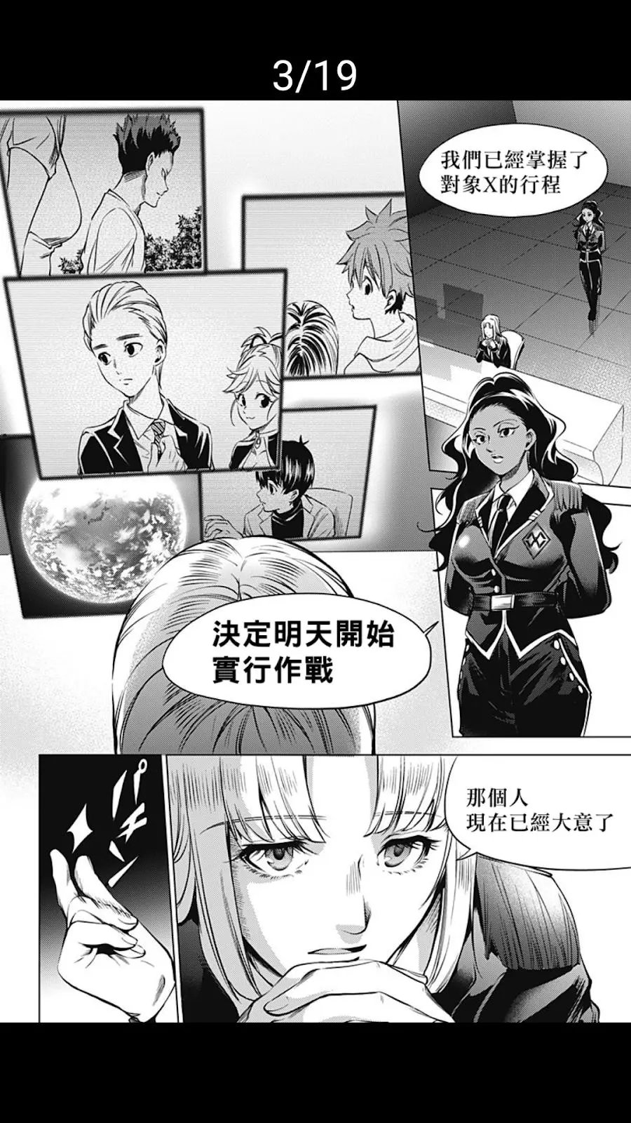 第20话