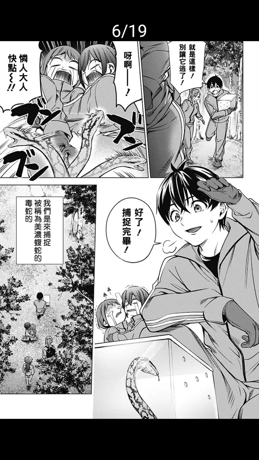 第20话