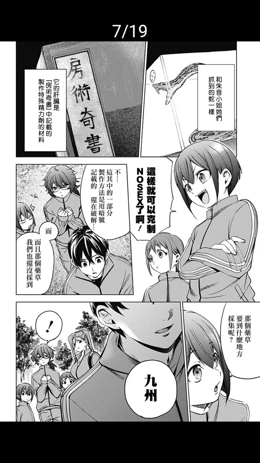 第20话