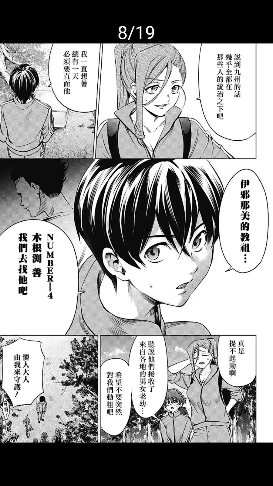 第20话