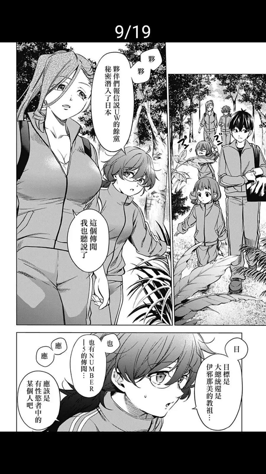 第20话