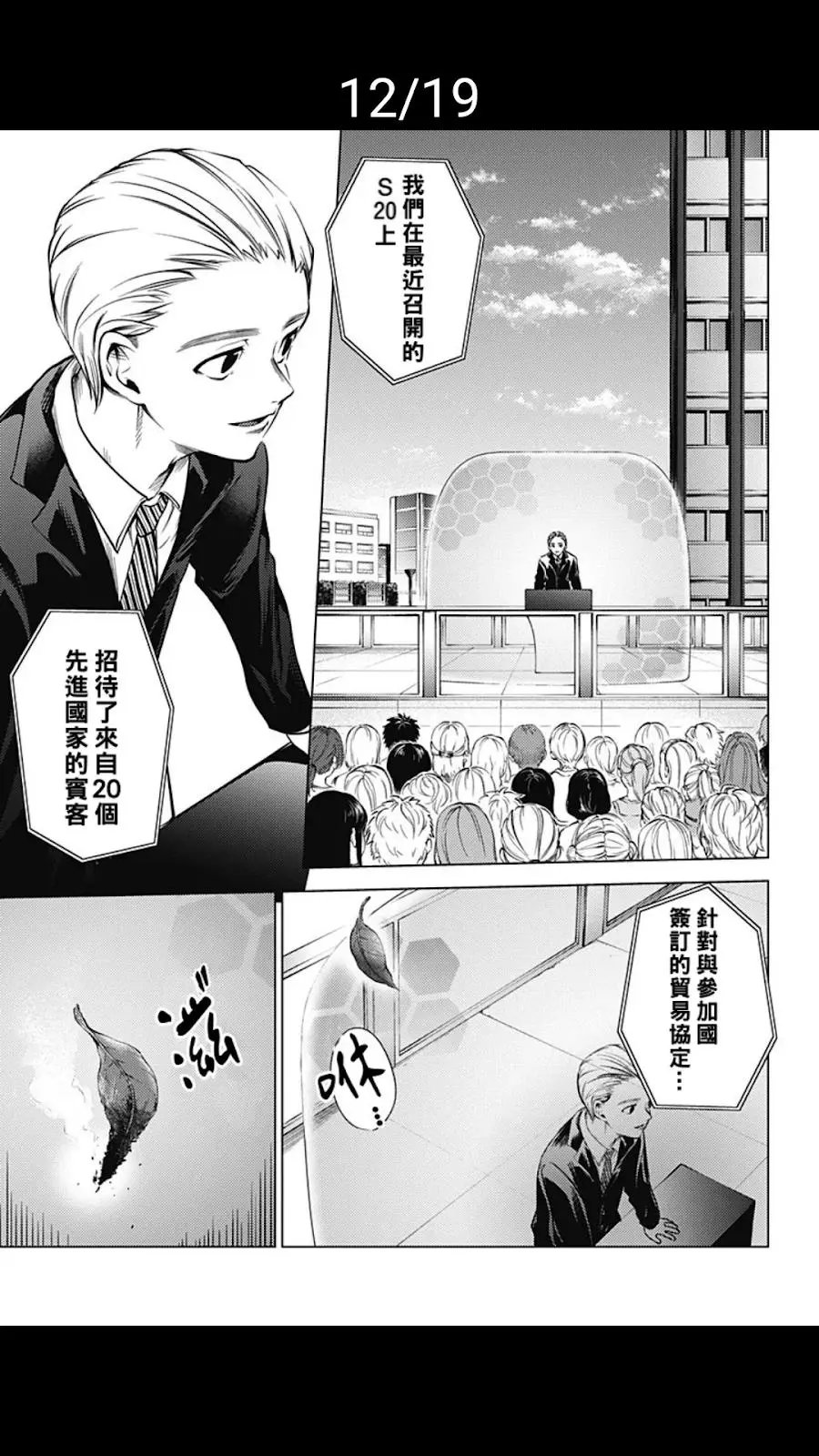 第20话