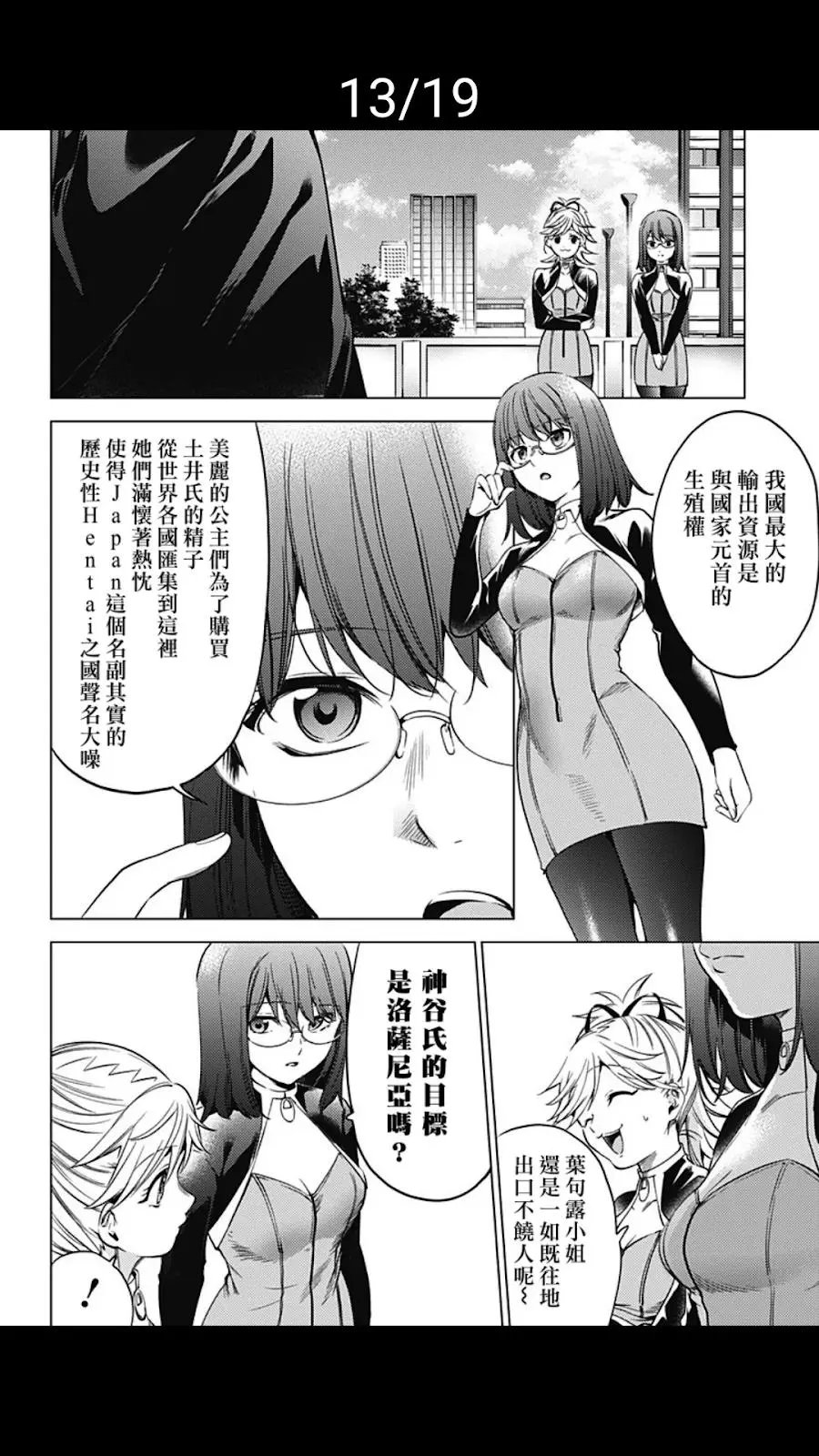 第20话