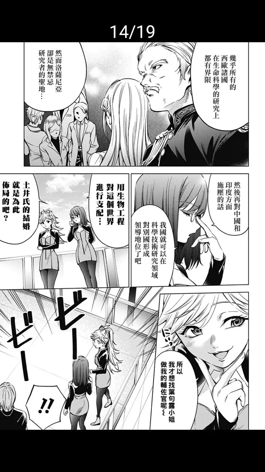 第20话