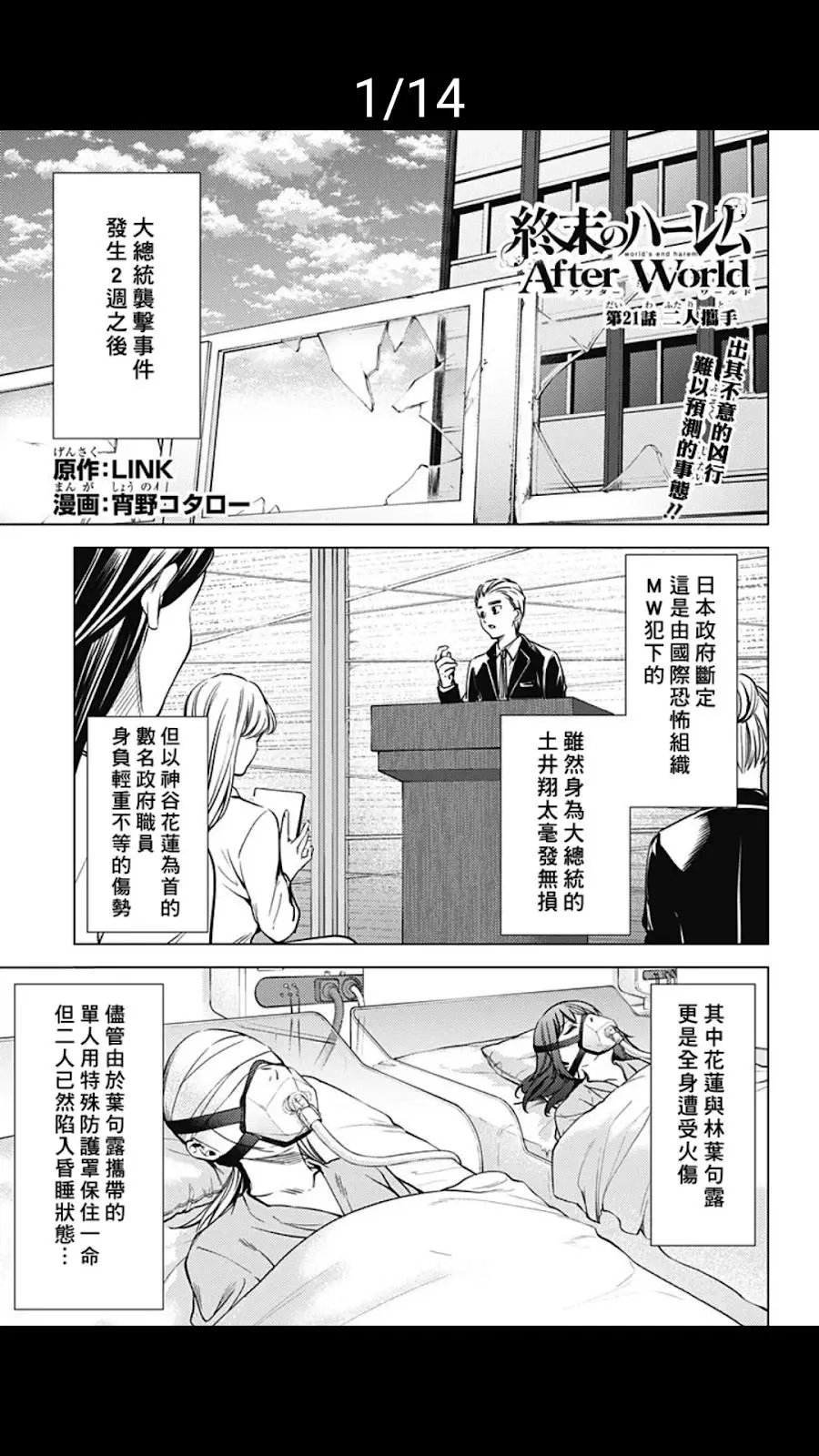 第21话