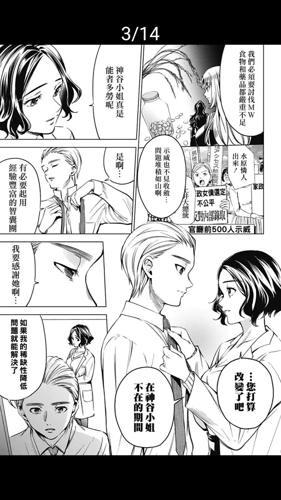 第21话