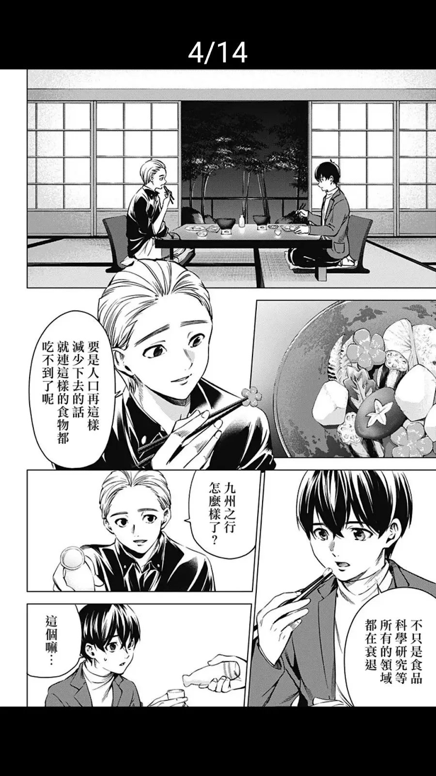 第21话