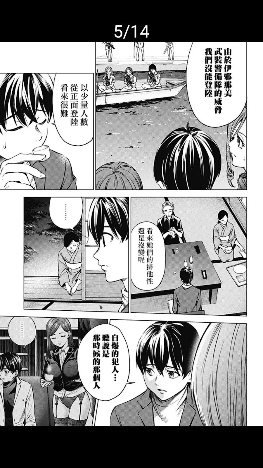 第21话