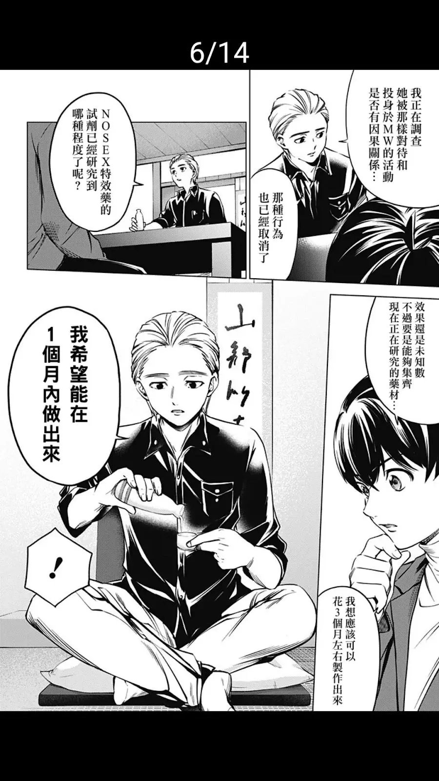 第21话