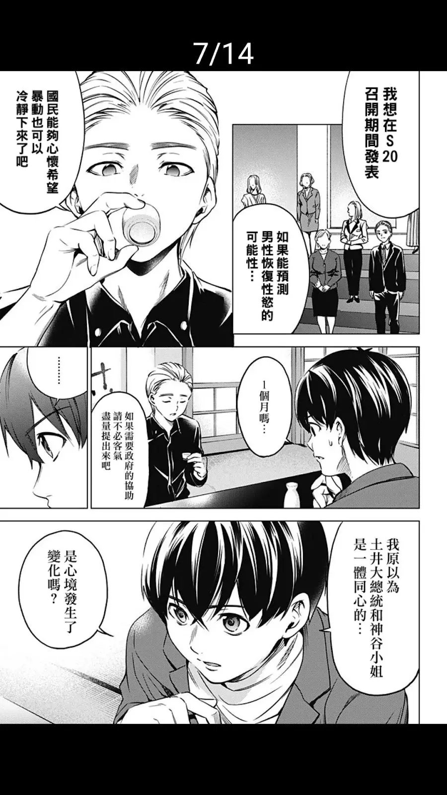 第21话