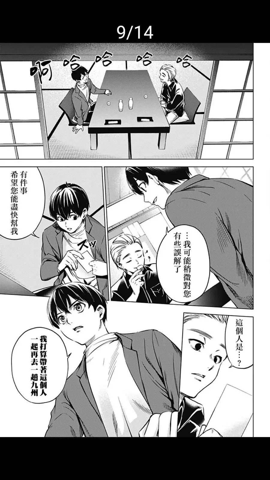 第21话