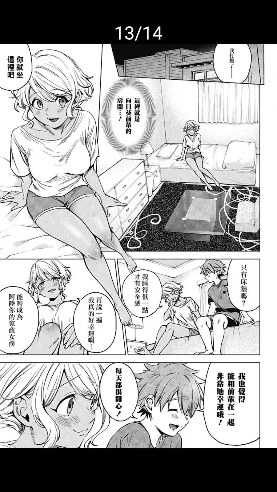 第21话